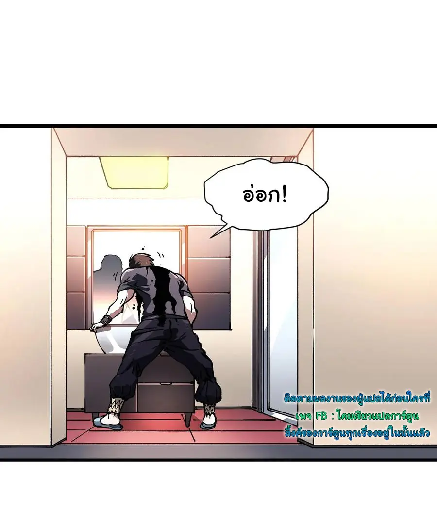 ขอให้ข้าเป็นราชาเเห่งเหล่ามอนเตอร์ ( starting from awakening the king of monsters ) ตอนที่ 42 หน้า 2