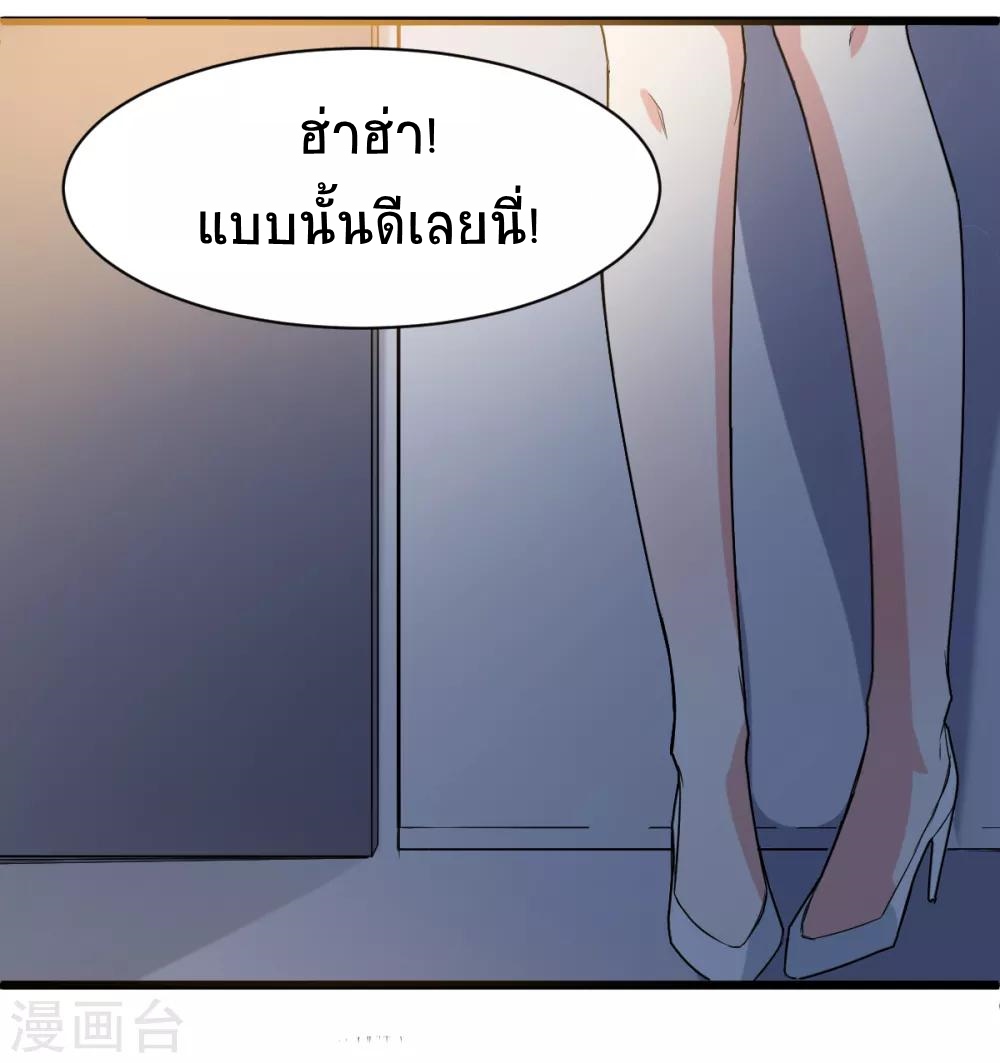 สุดยอดระบบอาจารย์ ตอนที่ 7 หน้า 8