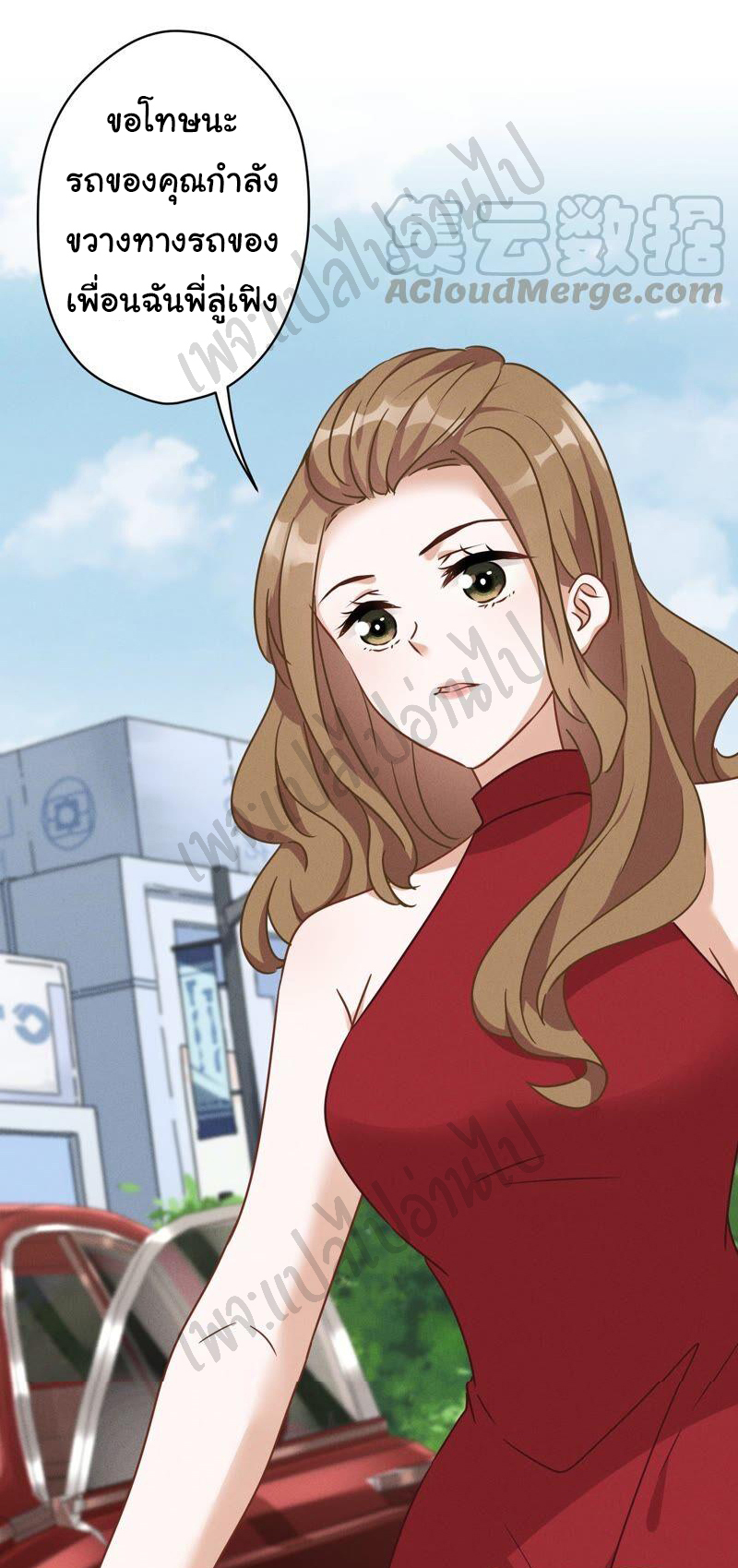 Lu Feng is the best son-in-law สุดยอดลูกเขย "ลู่เฟิง" ตอนที่ 108 หน้า 22