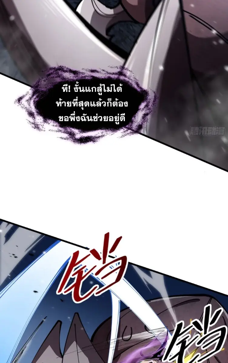 ทรราชต่างมิติ เทพเงาอย่างข้าอัพเกรดเงาไม่มีขีดจำกัด ตอนที่ 6 หน้า 37