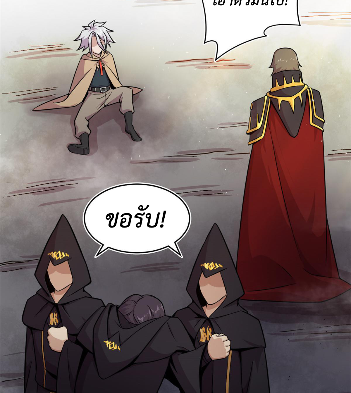 ยอดเซียนสัตว์วิญญาณ ตอนที่ 26 หน้า 23