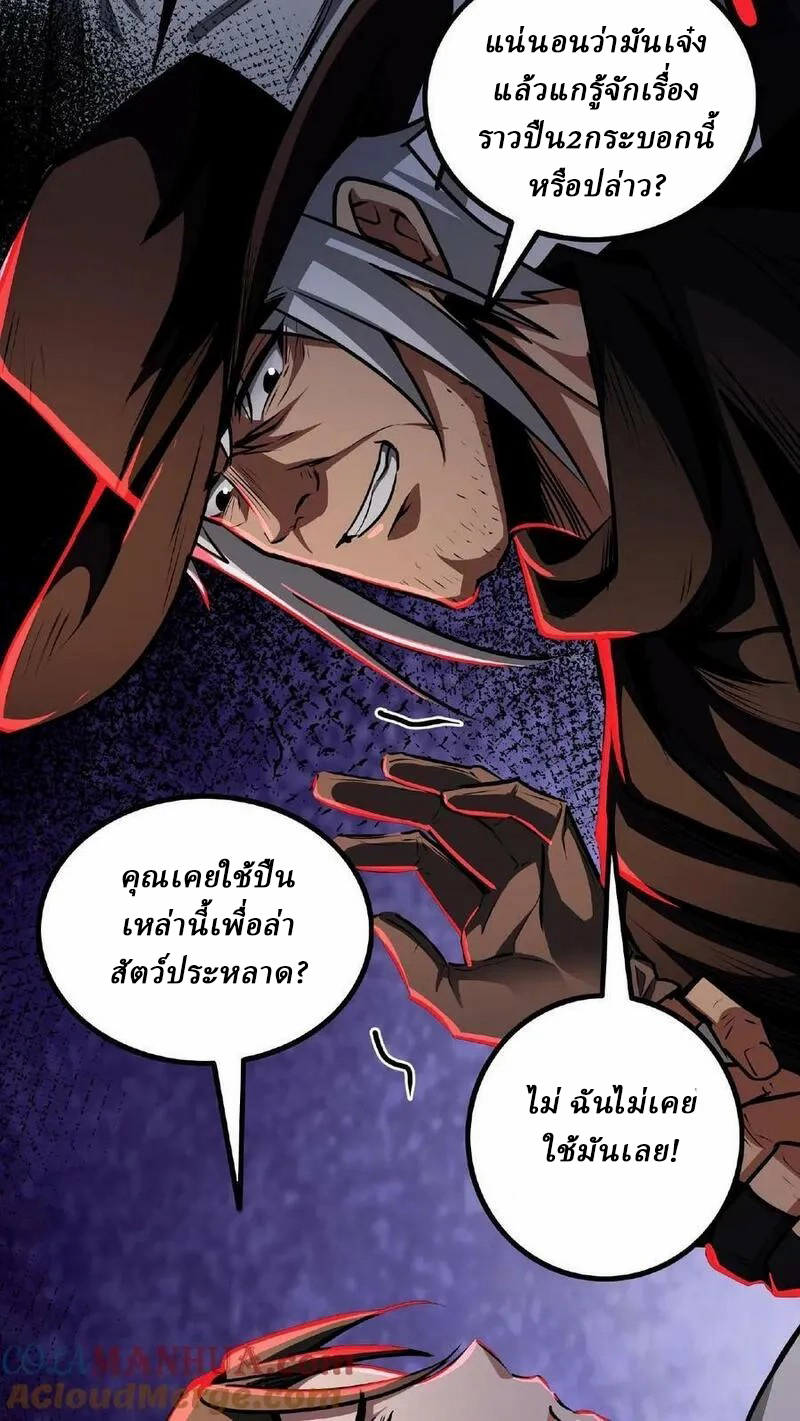 Mysterious Pharmacist ตอนที่ 26 หน้า 11