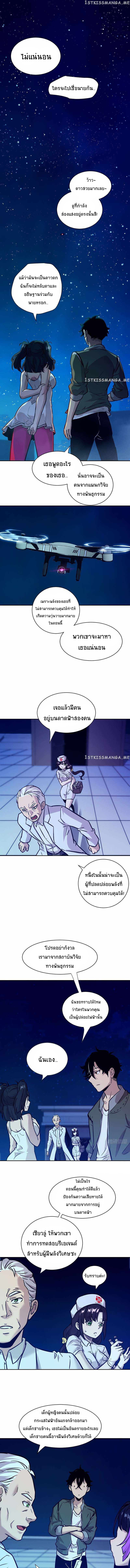 My Left Hand Can Transform Unusually ตอนที่ 4 หน้า 8