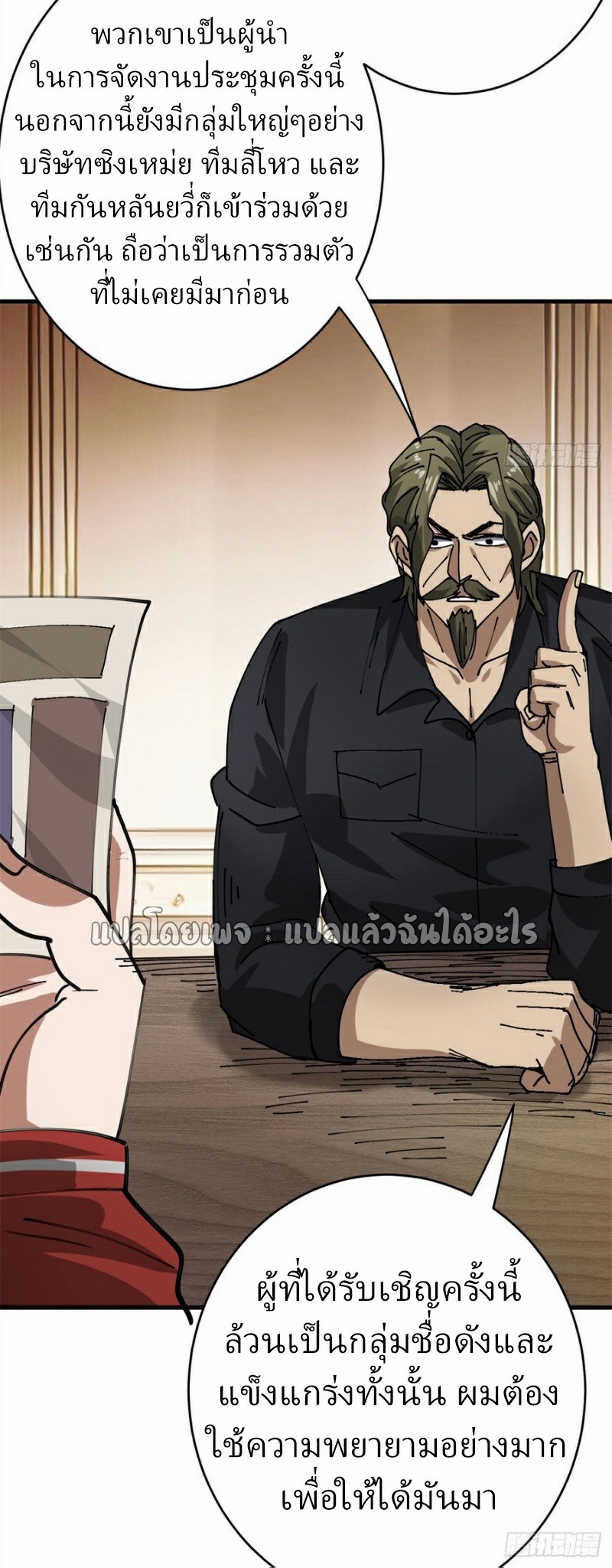 รูเล็ตเวิลด์ สุ่มไอเทมเอาชีวิตรอด ตอนที่ 171 หน้า 31