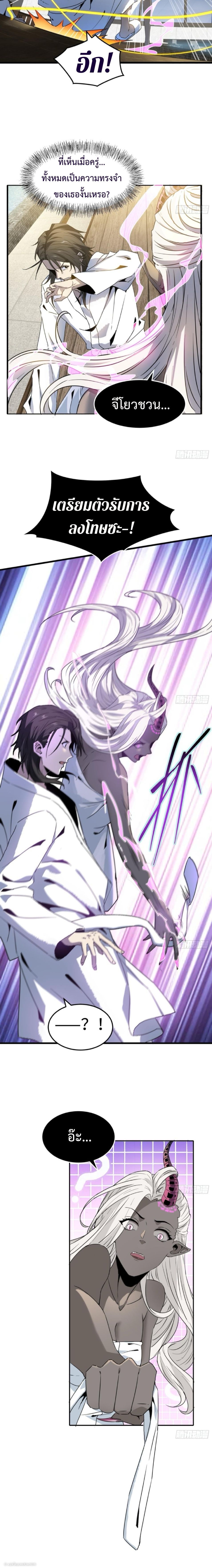 The Wretched  ข้าคือดาวหายนะ ดวงชะตาที่เปล่าเปลี่ยว ตอนที่ 15 หน้า 9