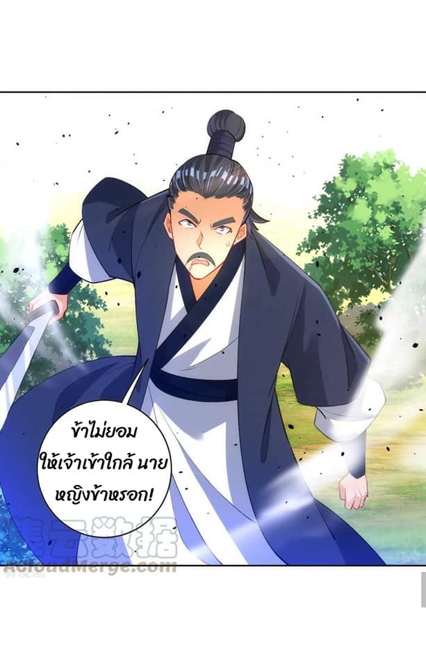 ข้ารับใช้ชั้นหนึ่ง ตอนที่ 79 หน้า 24