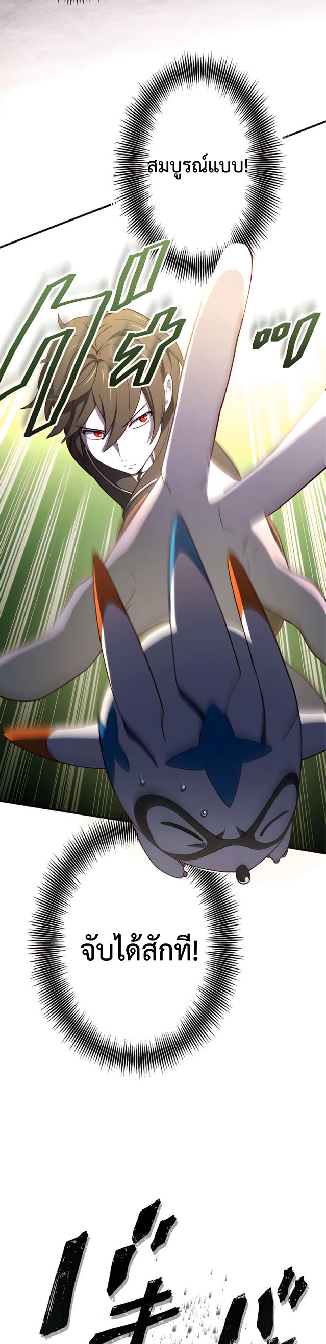 การกลับชาติมาเกิดของจอมเวทย์ต้องห้าม (Reincarnation of the Forbidden Archmage) ตอนที่ 11 หน้า 11