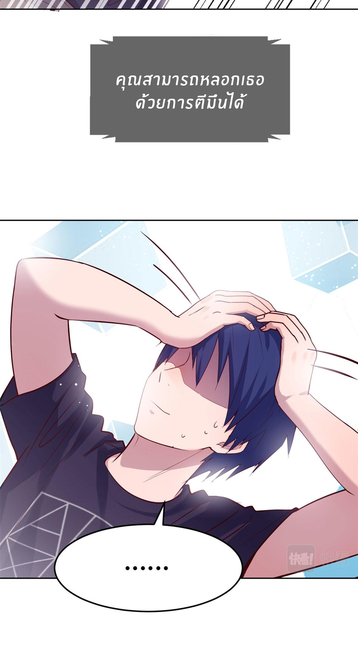 พี่สาวอยากเล่นคุณ ตอนที่ 46 หน้า 20