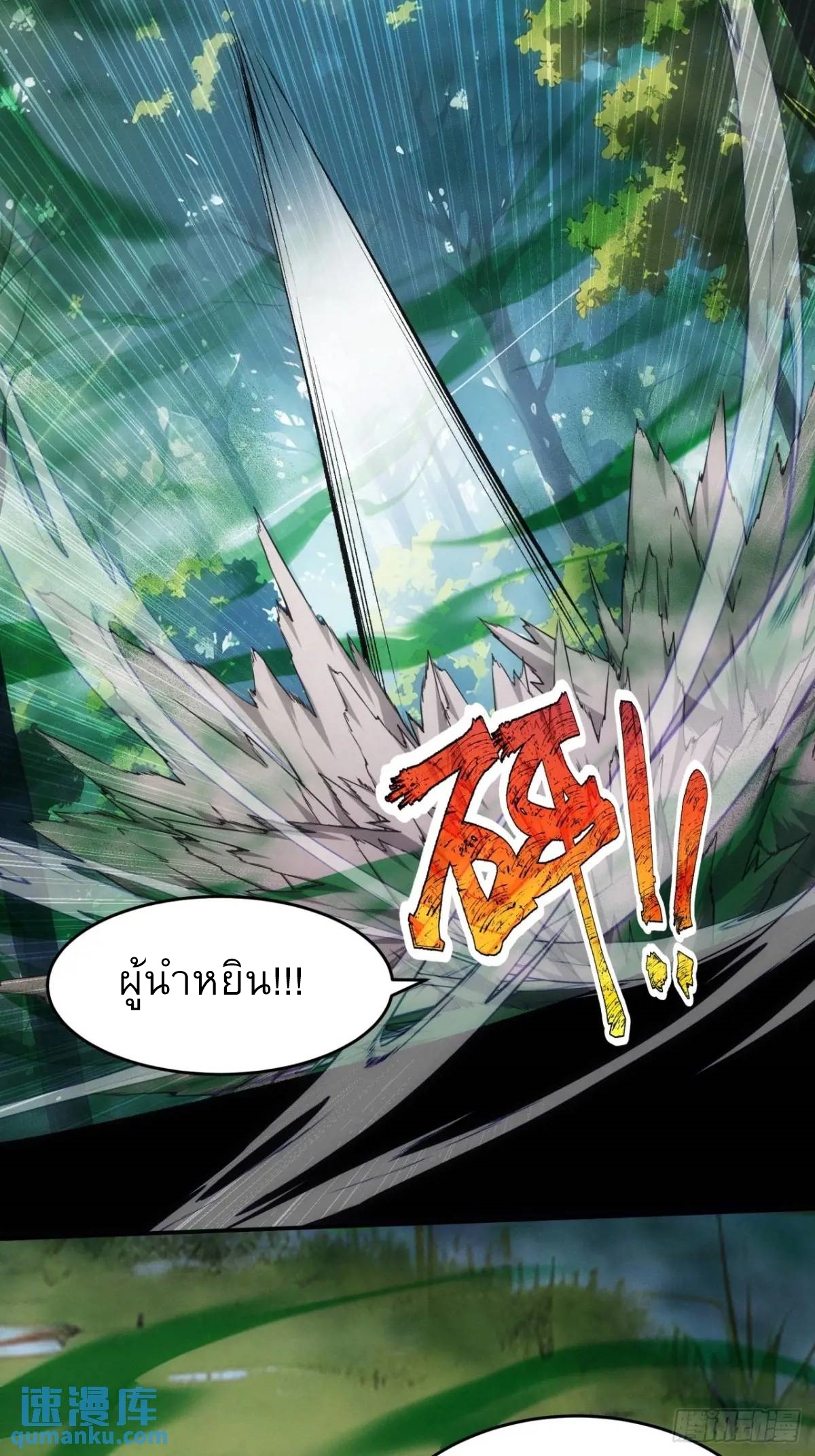 ข้าจะกำหนดชะตาตัวเอง ทันจีน ตอนที่ 223 หน้า 3