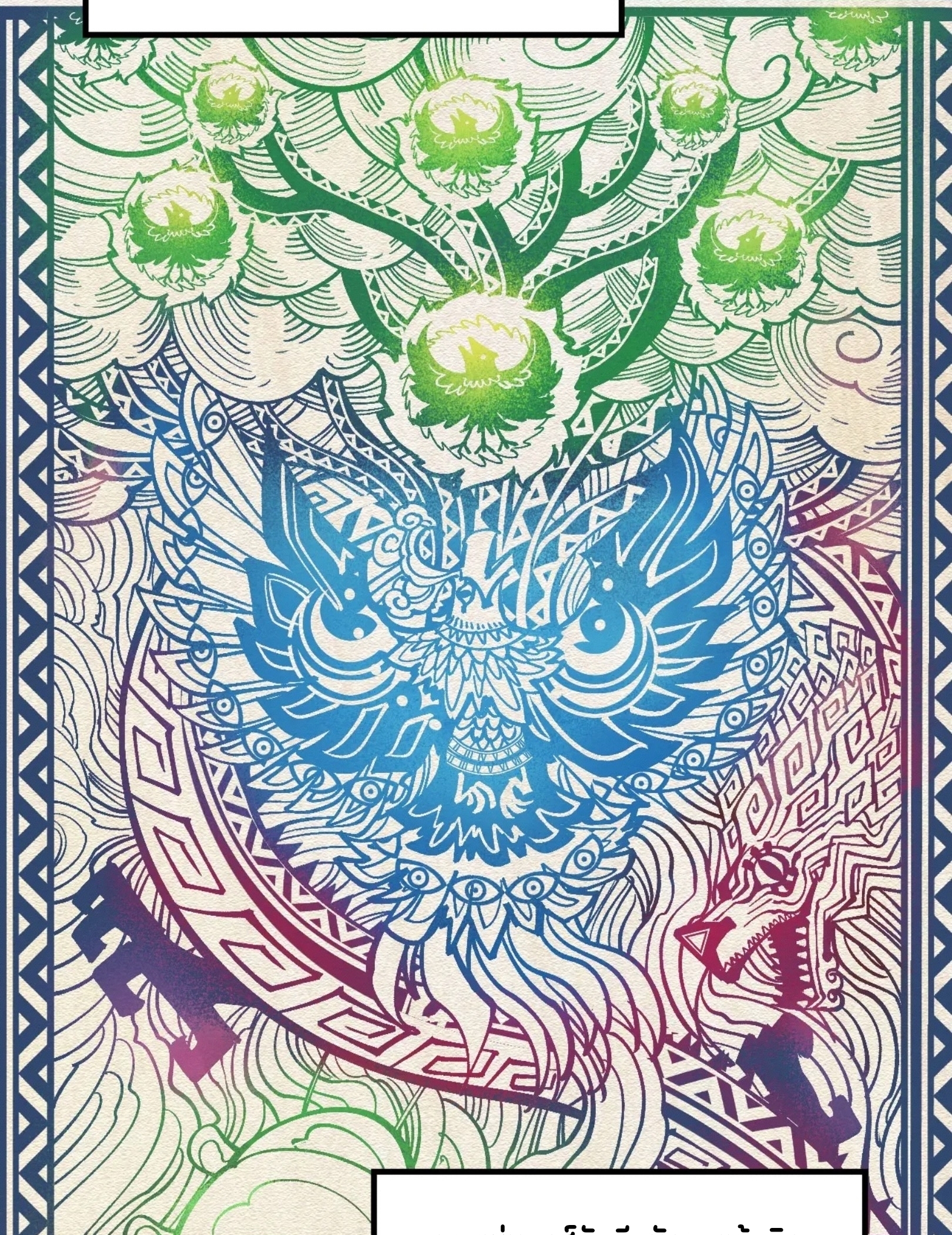 มหาเทพนิรันดร์กาล ตอนที่ 241 หน้า 14