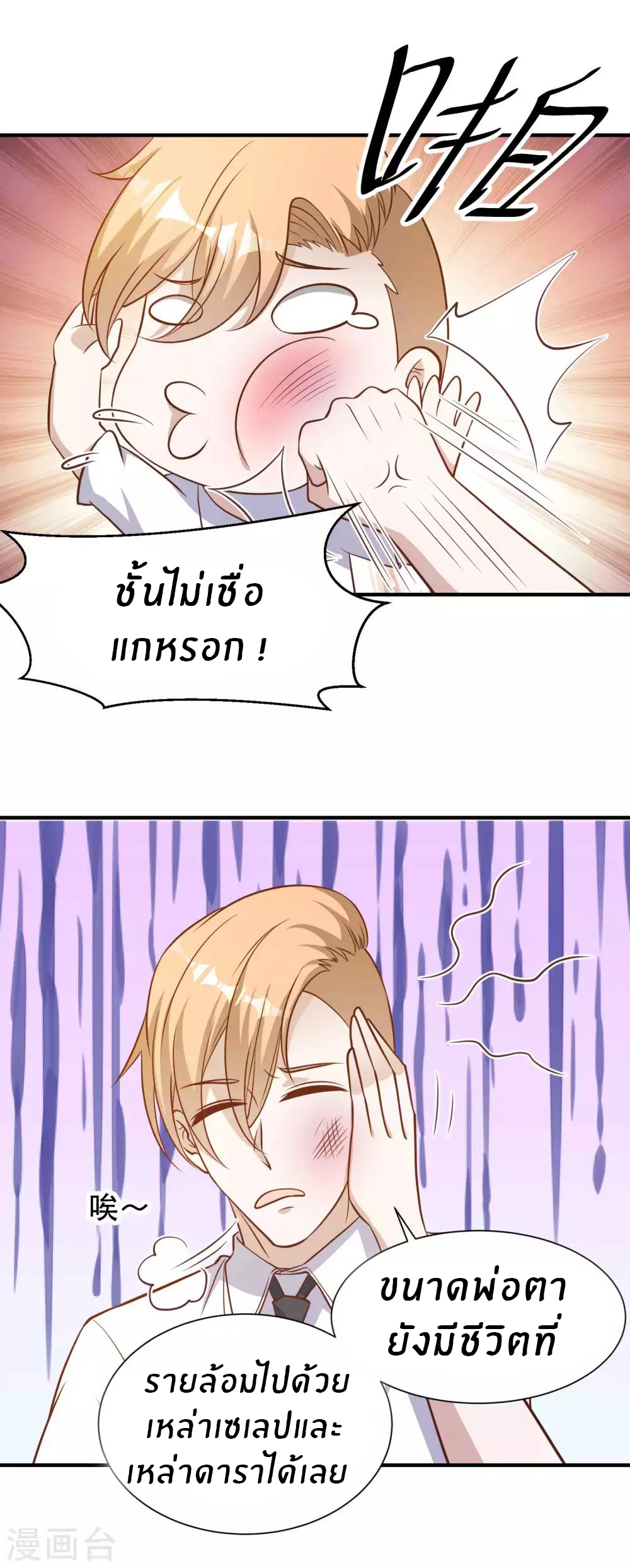 God Fisherman ตอนที่ 95 หน้า 13