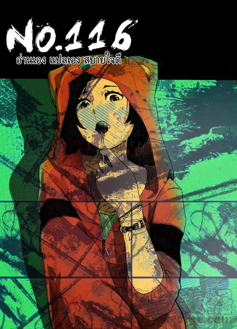 Xie wen dong ตอนที่ 47 หน้า 15