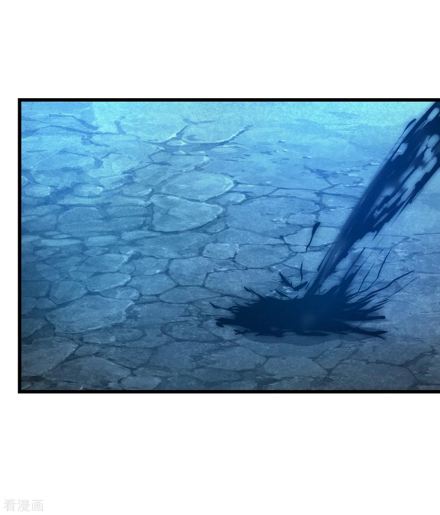 เทพอสูรสยบฟ้า ตอนที่ 109 หน้า 16