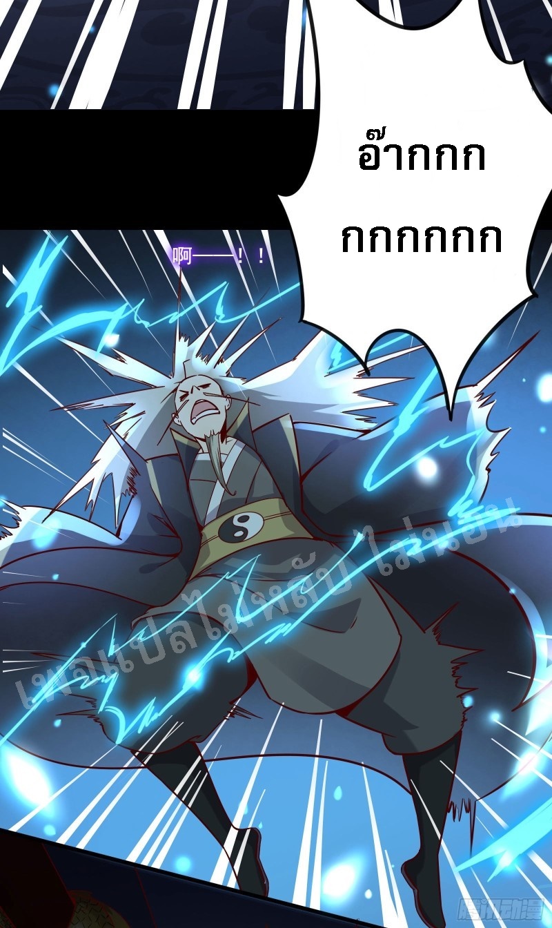 ฮาเร็มของข้ามีแต่ลูกศิษย์หญิงทั้งนั้น ตอนที่ 3 หน้า 8