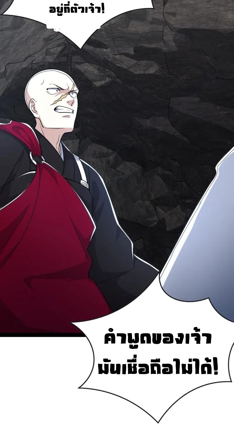 ชีวิตอันสันโดษของจักพรรดิ์หลินเกอ ตอนที่ 58 หน้า 44