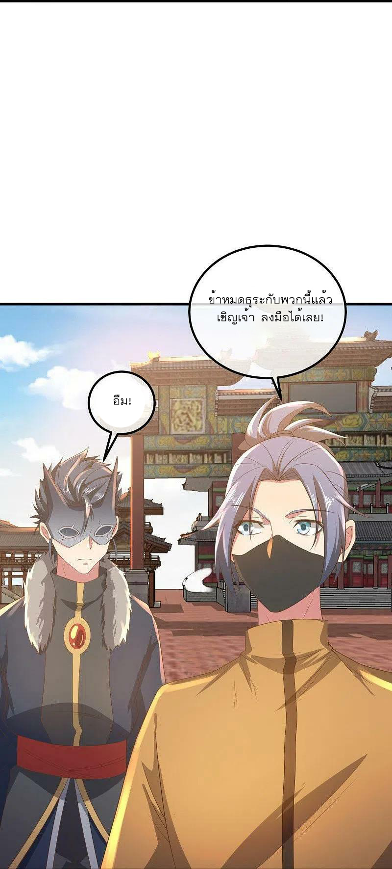 peerless battle spirit ตอนที่ 508 หน้า 27