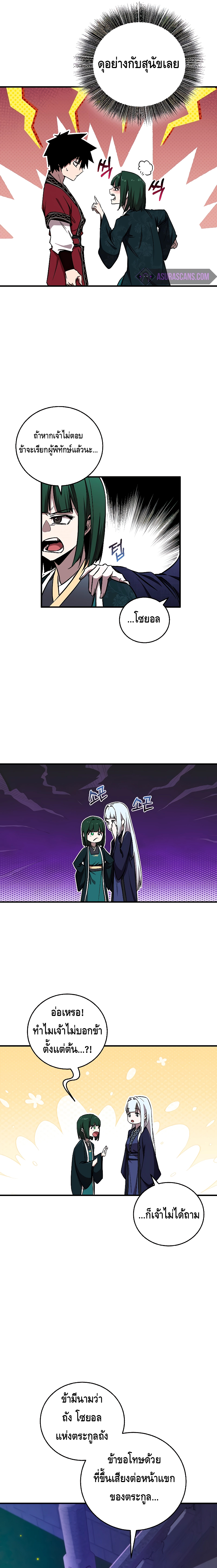 Childhood Friend of the Zenith ตอนที่ 20 หน้า 17