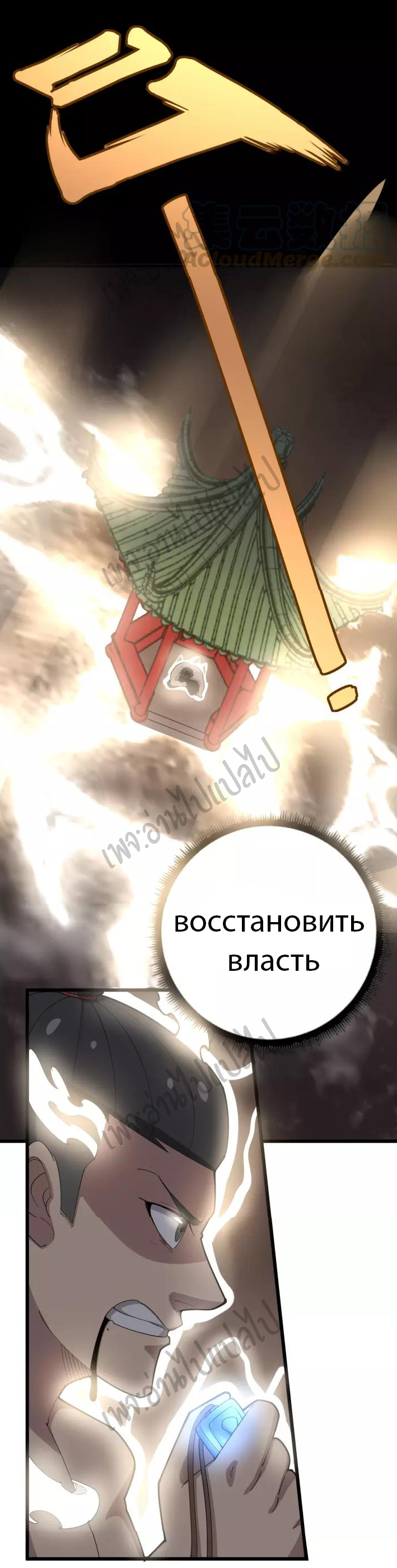 Bad Hand Witch Doctor สุดยอดพ่อมดหมอผี ตอนที่ 100 หน้า 8