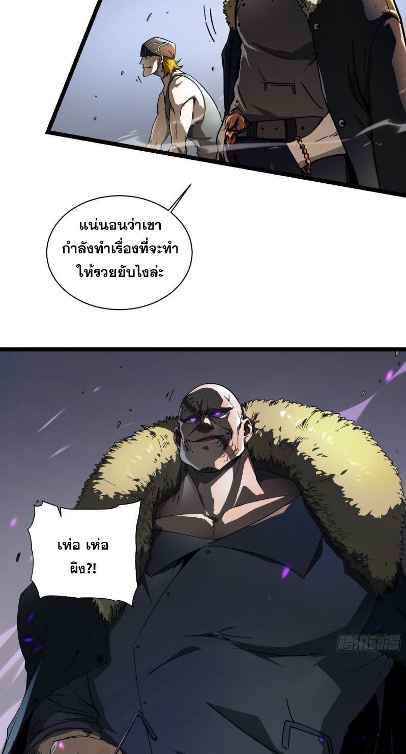 วิวัฒนาการแห่งพลังยุทธ์ขั้นสูง จุดเริ่มต้นจากการตื่นรู้ในฐานะราชาแห่งอสูร! ตอนที่ 4 หน้า 16