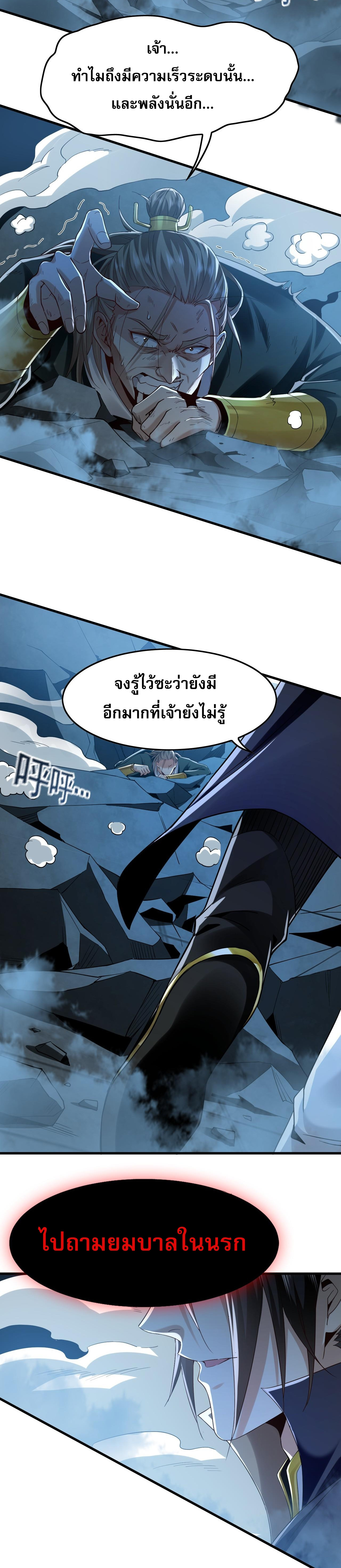 บ่มเพาะด้วยความเร็วหนึ่งล้านเท่า ตอนที่ 2 หน้า 28