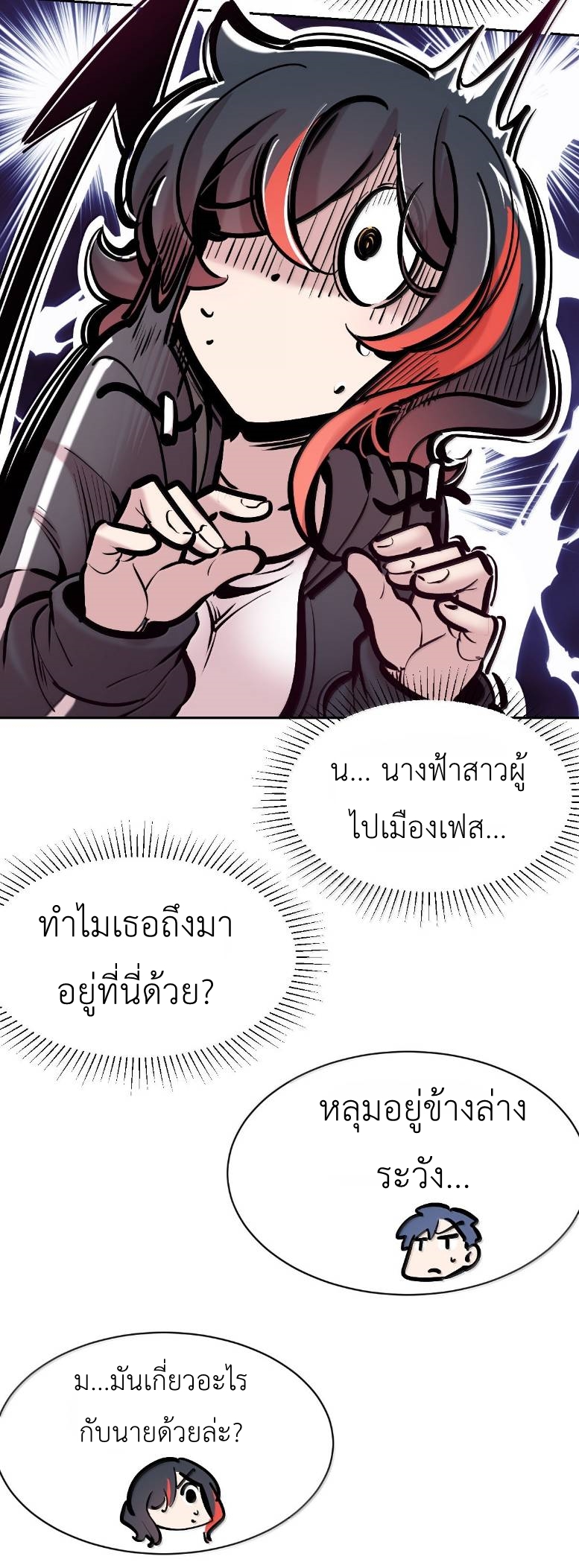 Demon x Angel can't get along! ตอนที่ 163 หน้า 27