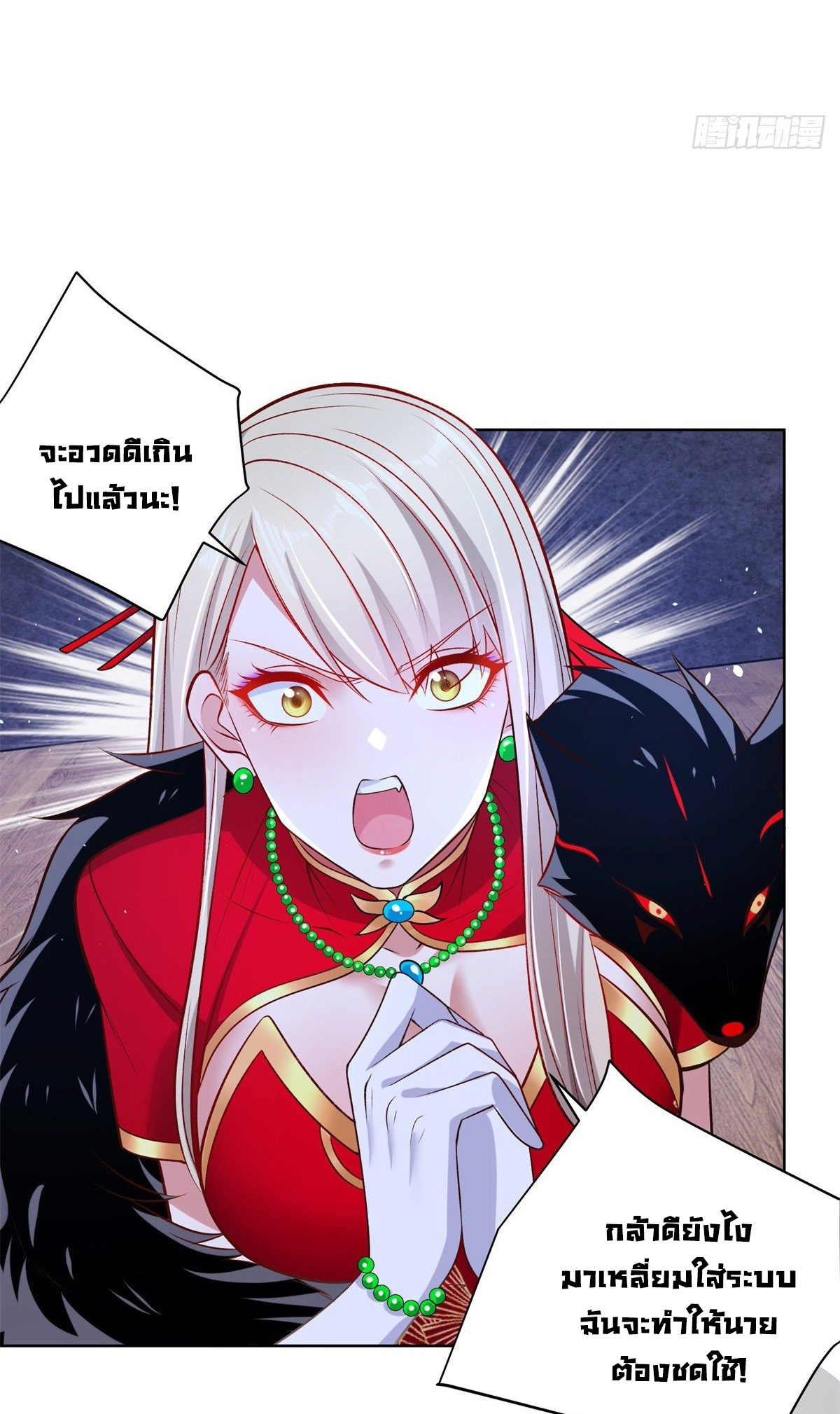 Arch villain วายร้ายระดับเทพ ตอนที่ 15 หน้า 25