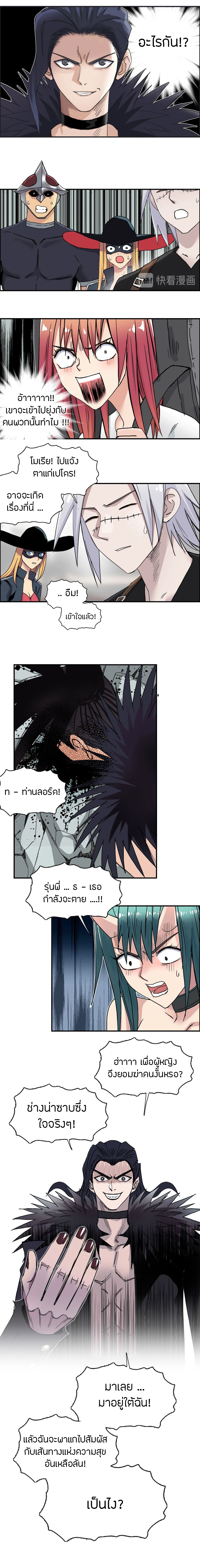 Super Cube ตอนที่ 177 หน้า 15