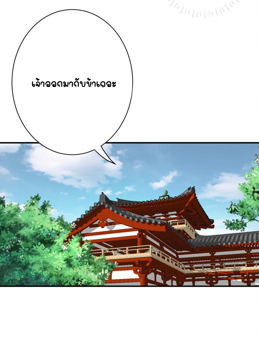 ตัวแปรจุติ ตอนที่ 4 หน้า 23