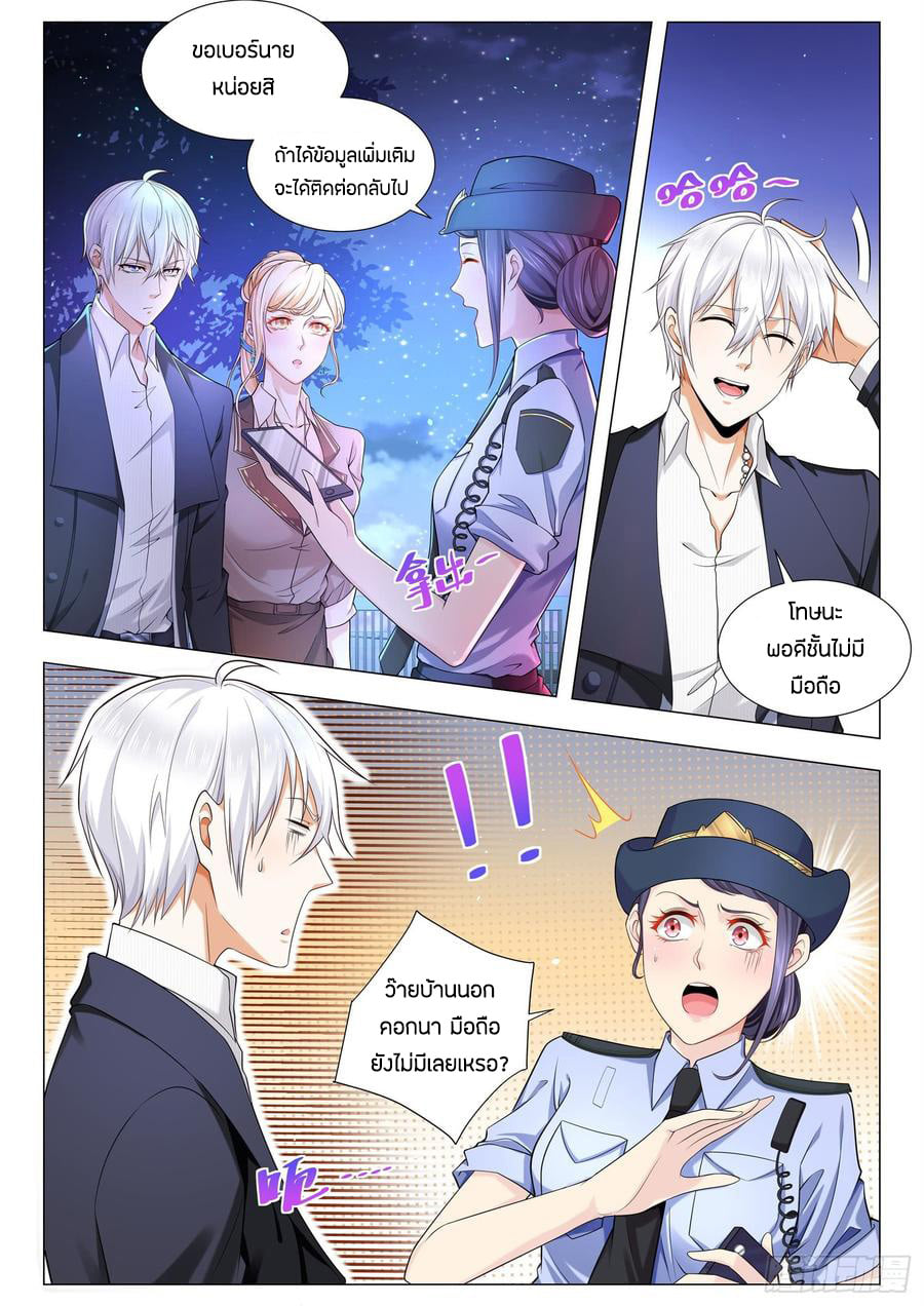 Divine Hero’s Skyfall System ตอนที่ 89 หน้า 2