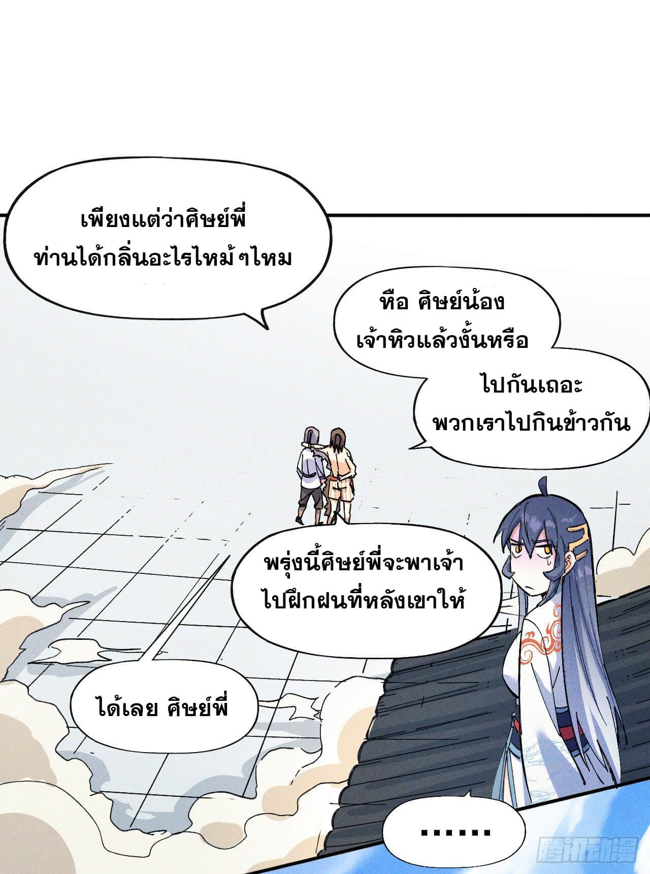 ตูข้านี่แหละเทพ (ทันจีน) ตอนที่ 4 หน้า 62
