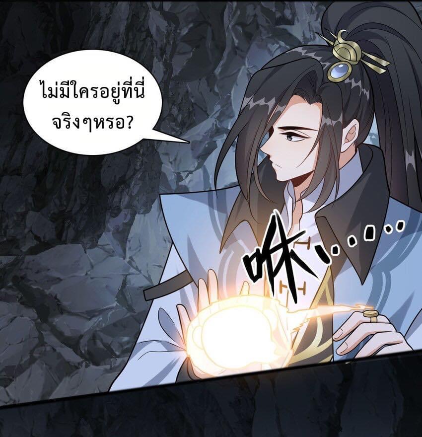 กลับชาติมาเกิดใหม่เเก้เเค้นศิษย์เนรคุณ (ศิษย์เบิ้มๆ) ตอนที่ 17 หน้า 5