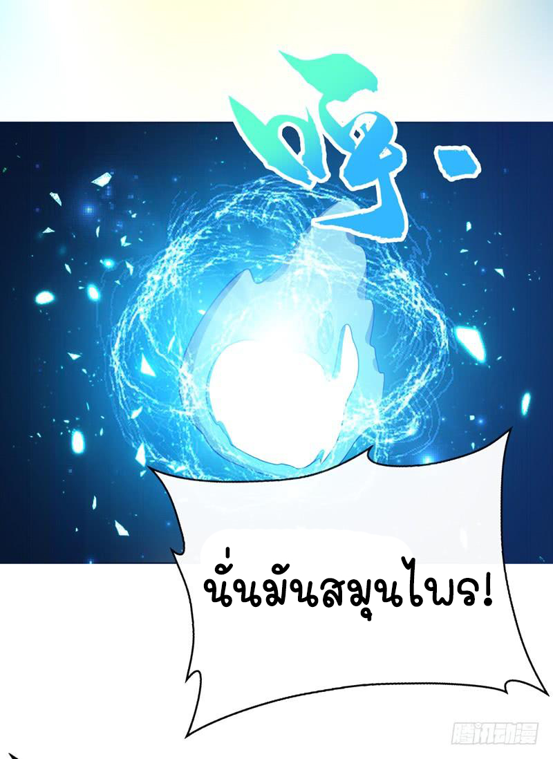Wu ni ตอนที่ 20 หน้า 22