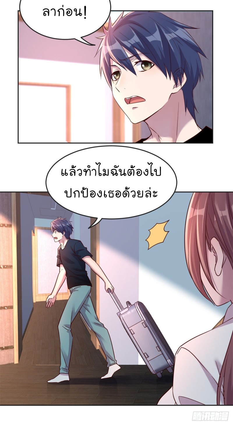 My sister is a famous star – พี่สาวฉันเป็นดาราดัง ตอนที่ 2 หน้า 22