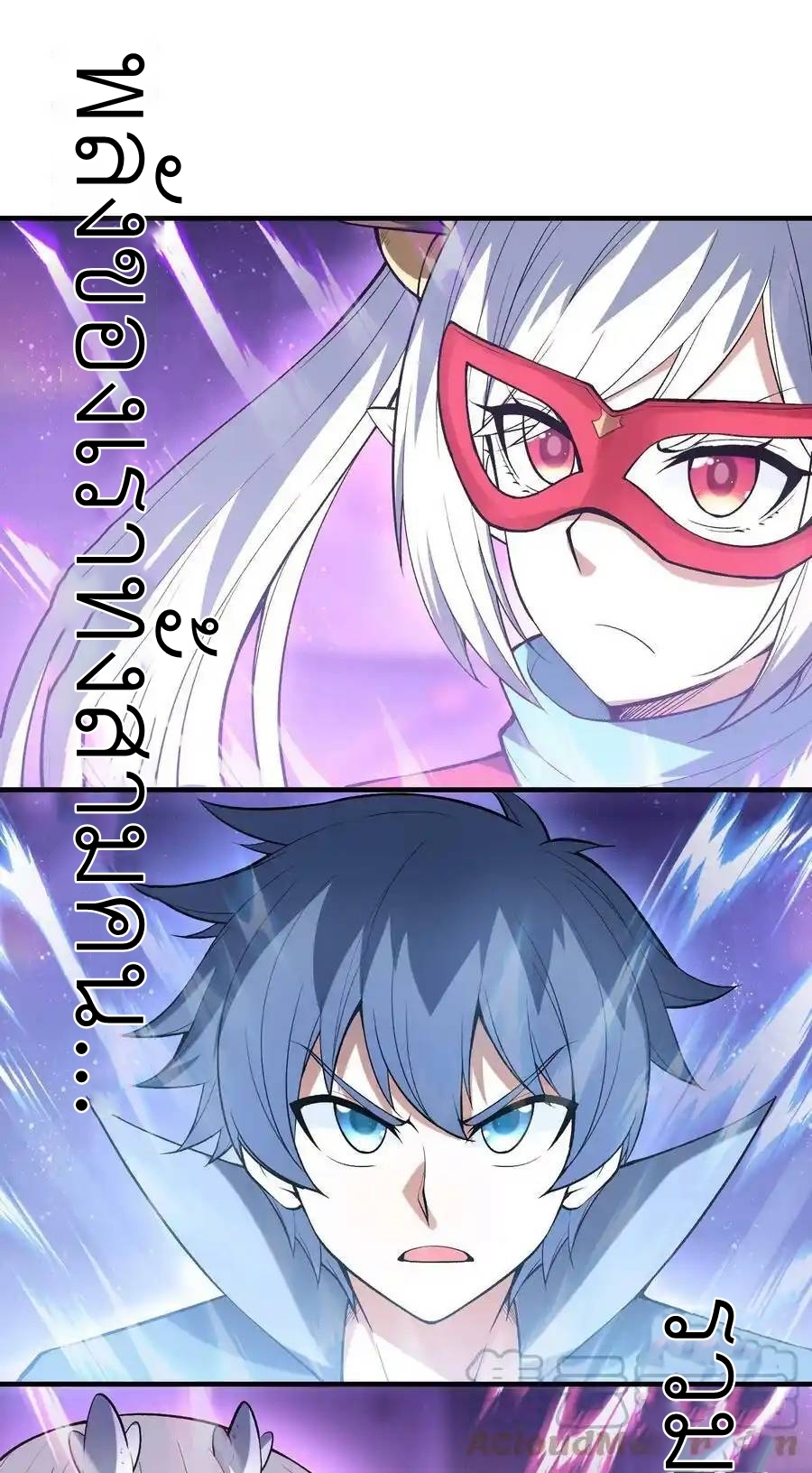 My Harem Is Entirely Female Demon Villains ตอนที่ 70 หน้า 4