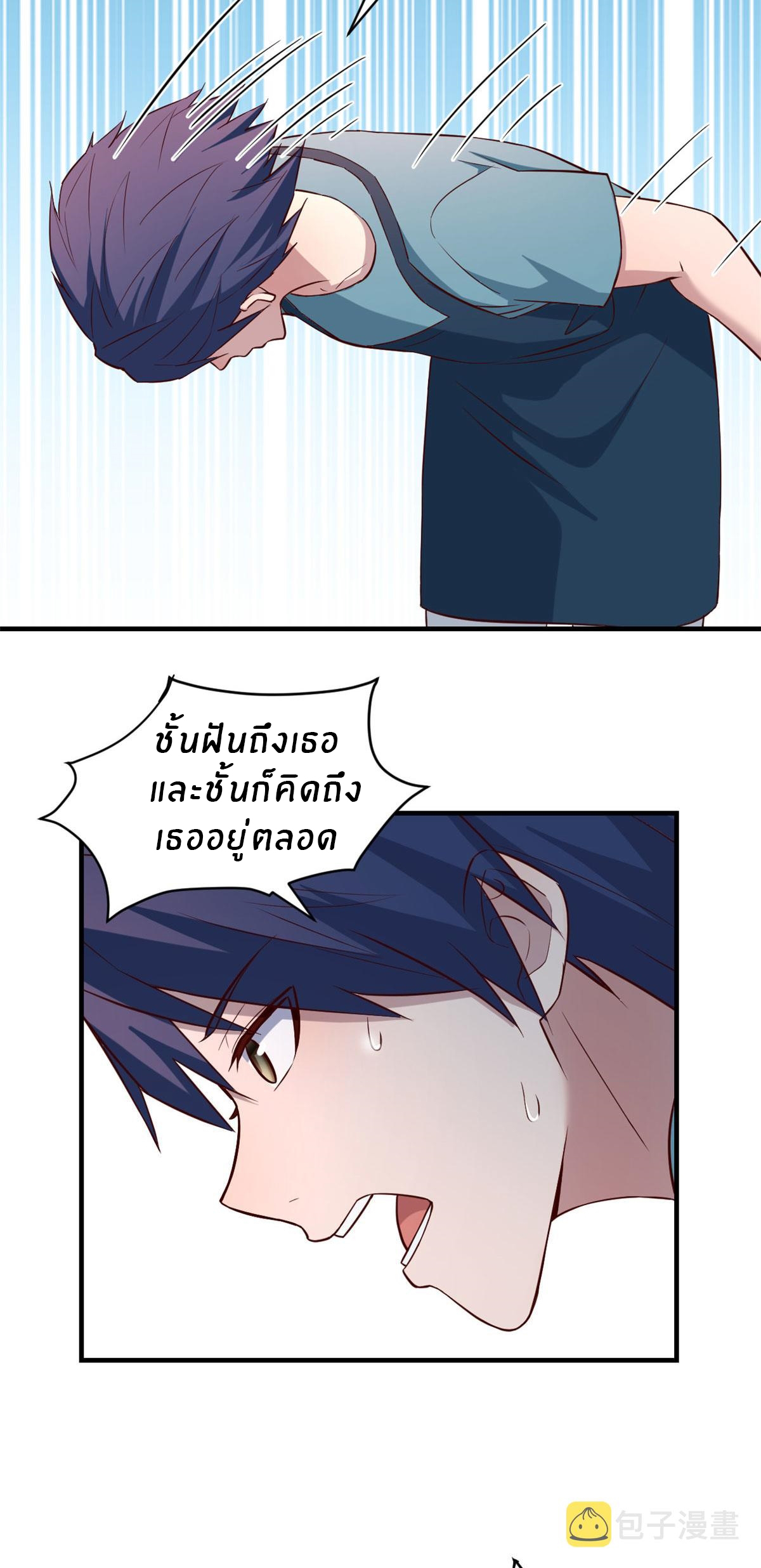 พี่สาวอยากเล่นคุณ ตอนที่ 90 หน้า 22