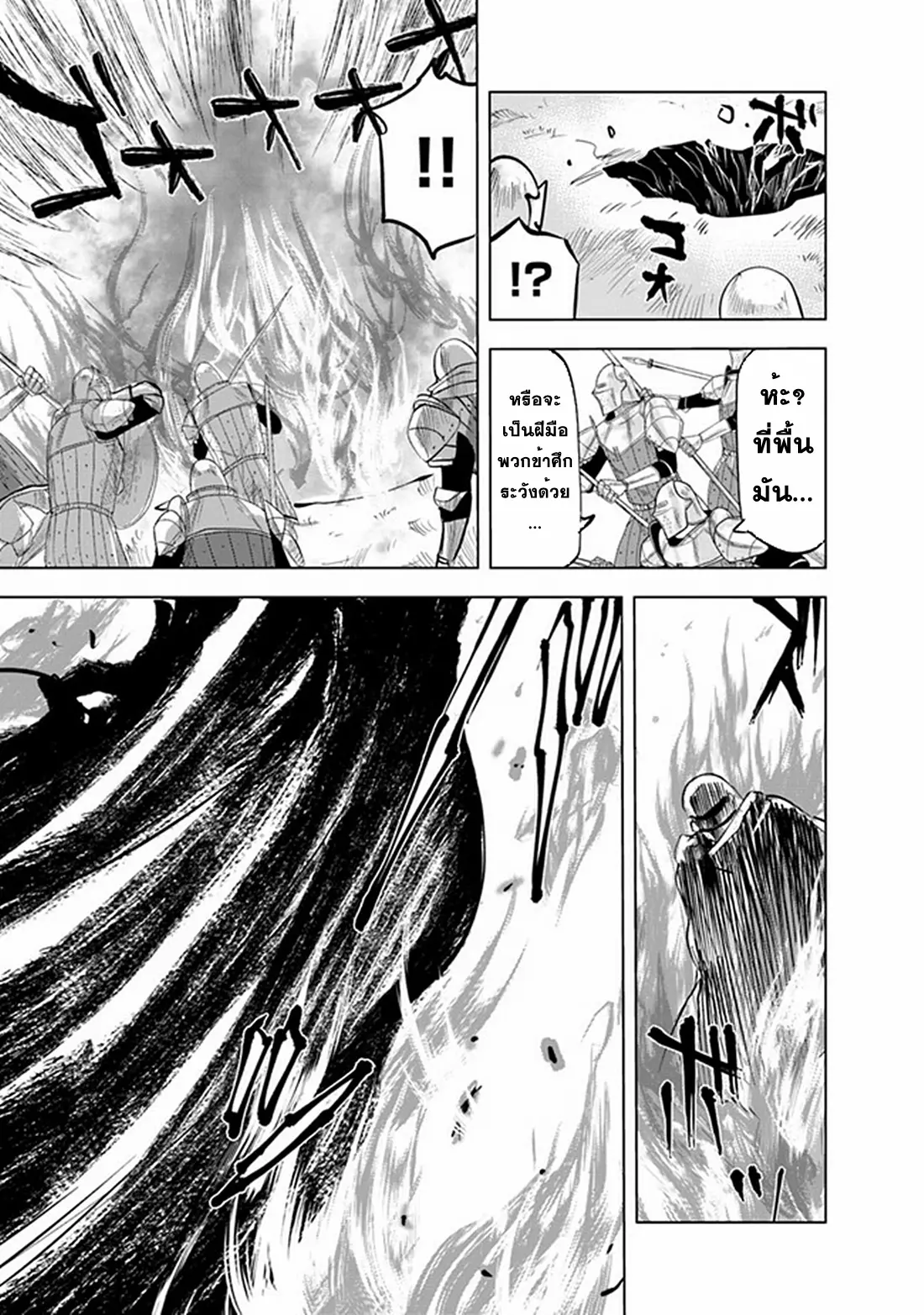 Road to the Kingdom Slave Swordsman the Rise of Heroes ตอนที่ 64 หน้า 15