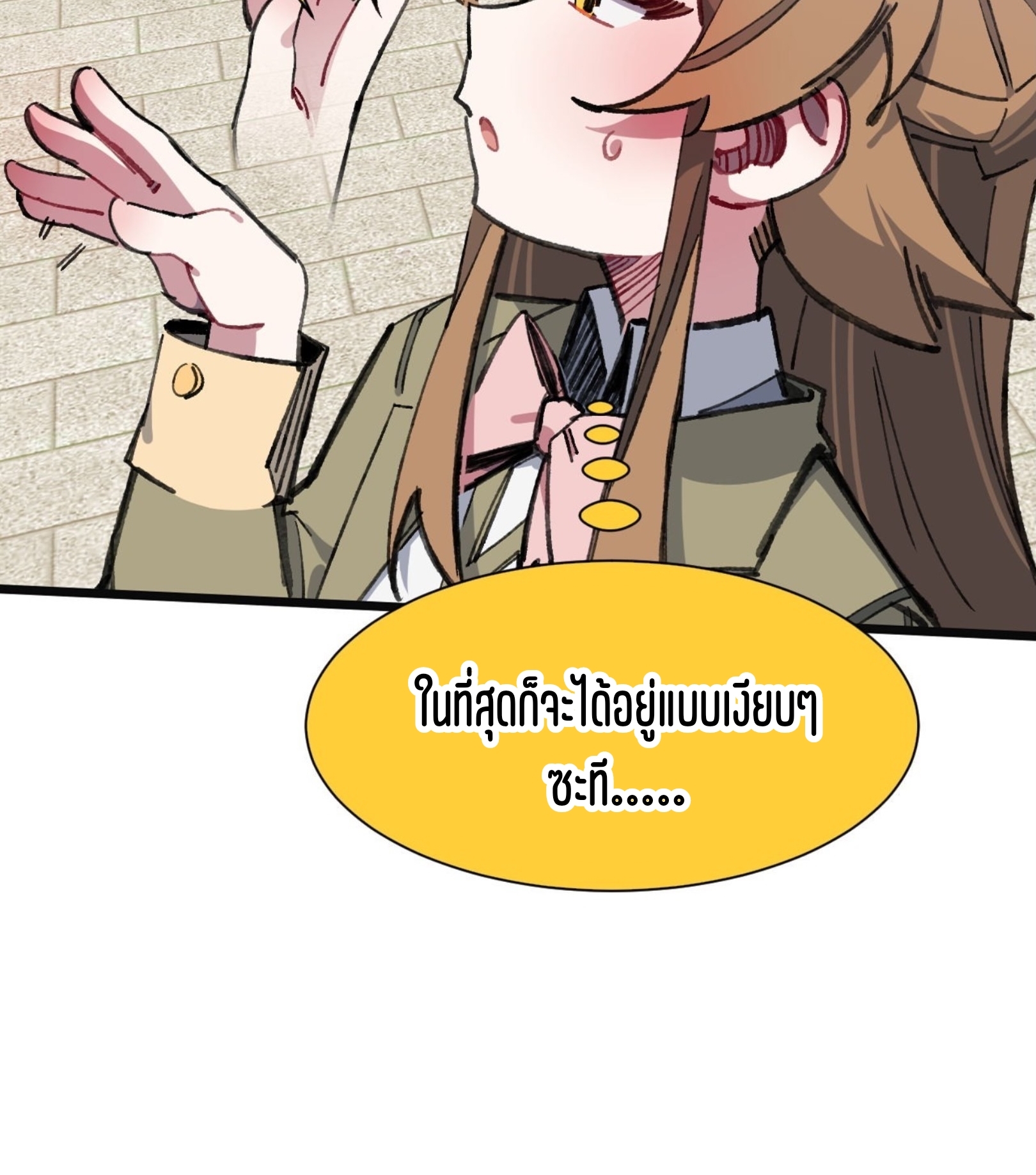 เจ้าหญิงไร้ค่า LV999 ตอนที่ 12 หน้า 49