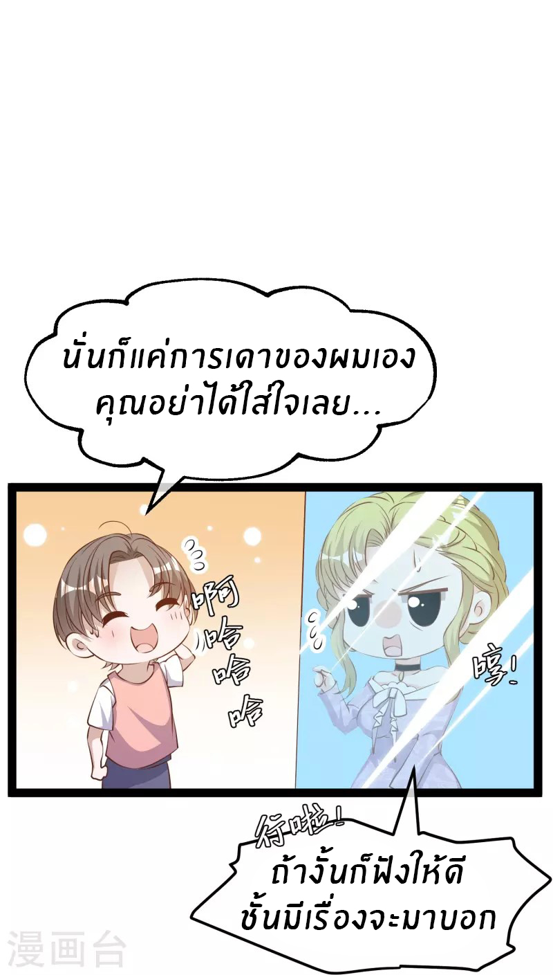God Fisherman ตอนที่ 273 หน้า 13