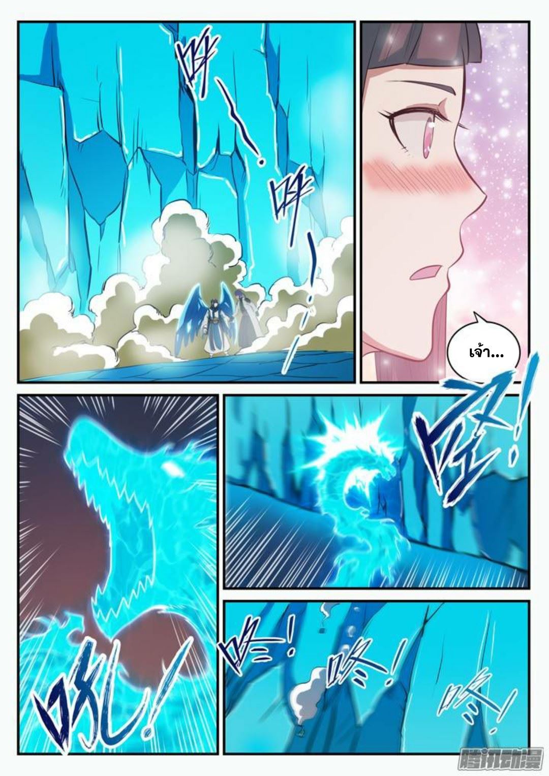 Apotheosis – การยกระดับสู่สถานะของพระเจ้า ตอนที่ 111 หน้า 4