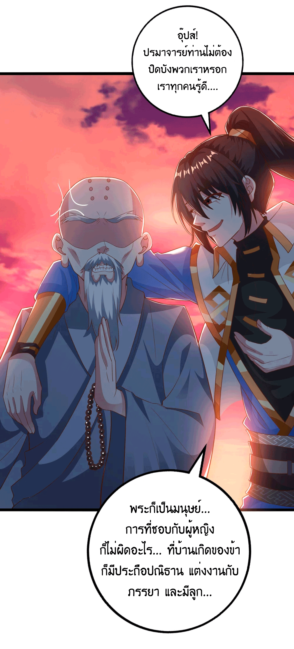 One Step Toward Freedom ตอนที่ 264 หน้า 22