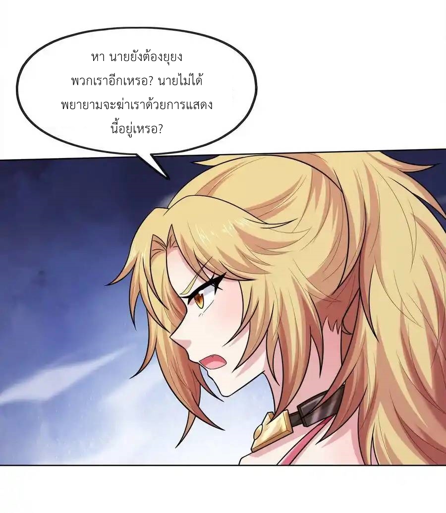 There Will Always Be Someone To Disturb My AFK Life ตอนที่ 29 หน้า 72