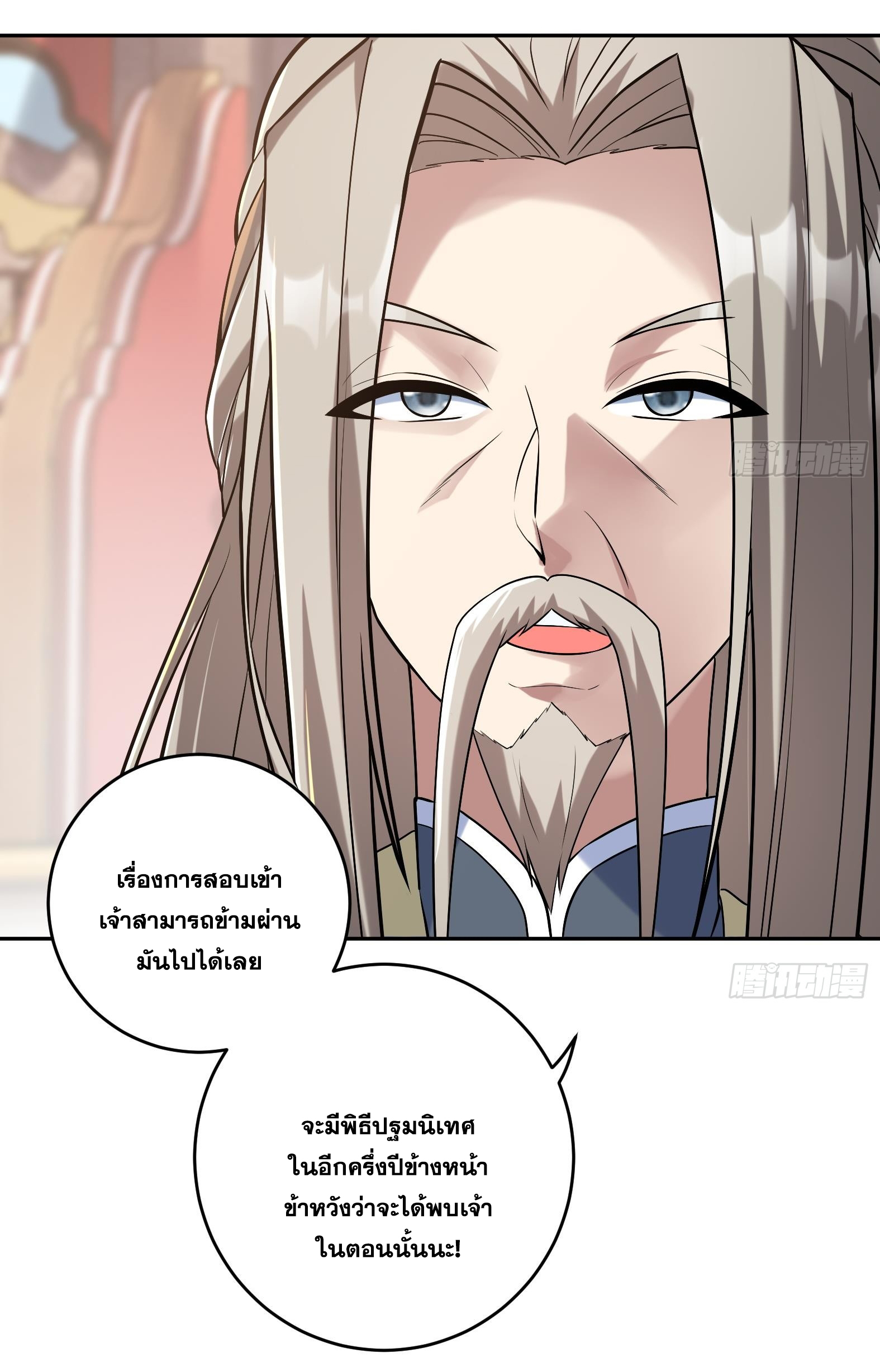 สัญญาระดับเทพ : เริ่มต้นที่แมวเหมียว ตอนที่ 4 หน้า 14