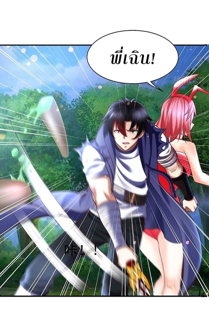 The best game master of the city – สุดยอดเซียนเกมแห่งคนร ตอนที่ 21 หน้า 31