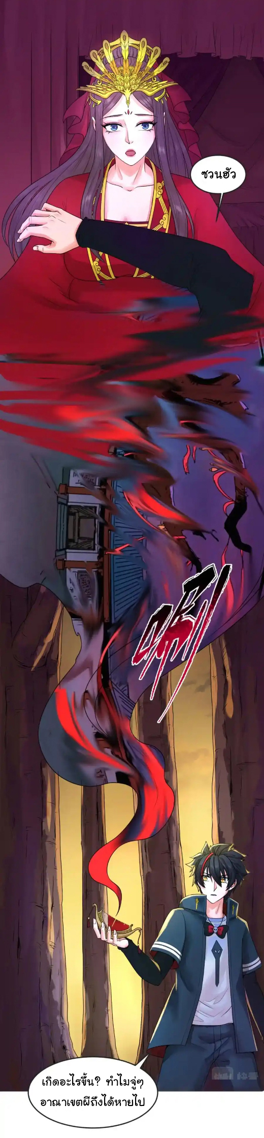 Junior Brother Demon Sovereign is too devoted ตอนที่ 115 หน้า 28