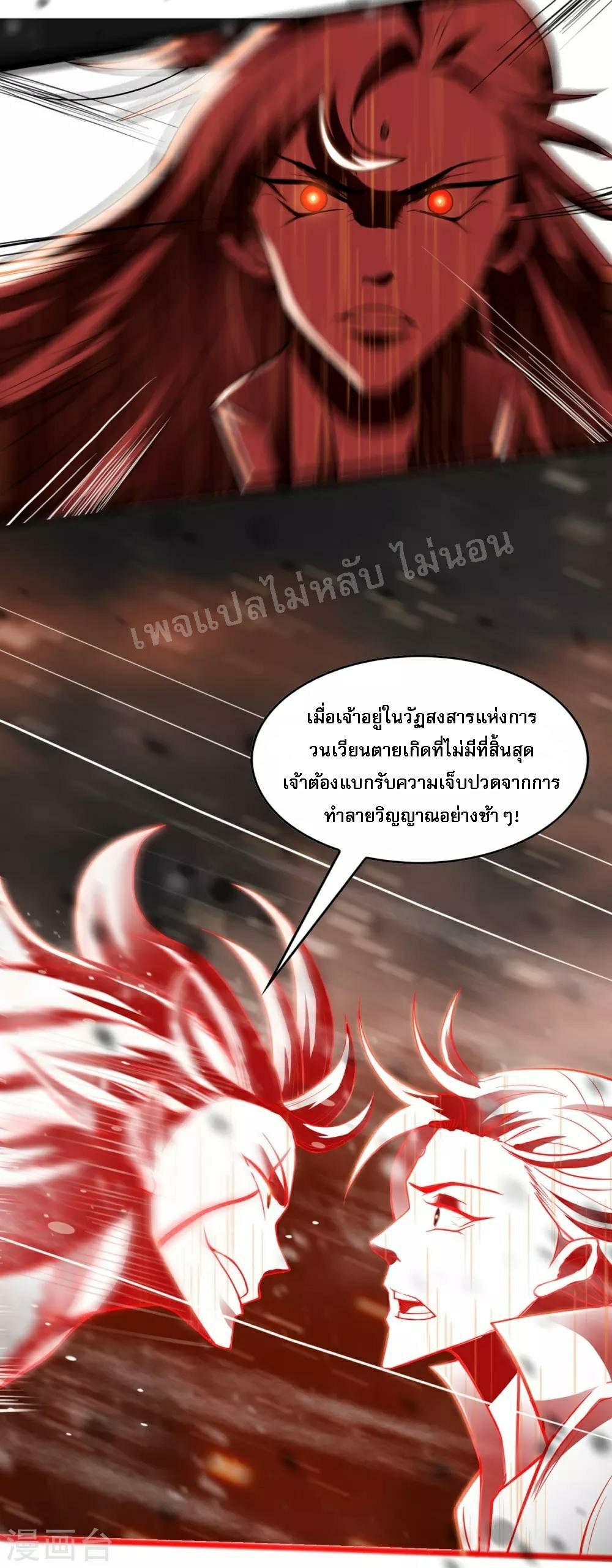 |.เทียนหยุนราชันพิชิตสวรรค์ ตอนที่ 1 หน้า 8