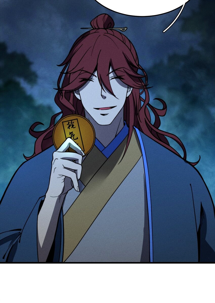 ระบบกลืนกินขั้นสุดยอด ตอนที่ 39 หน้า 41