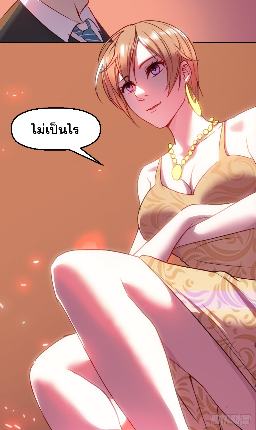 Peerless Genius System(ระบบอัจฉริยะไม่มีใครเหมือน) ตอนที่ 10 หน้า 10