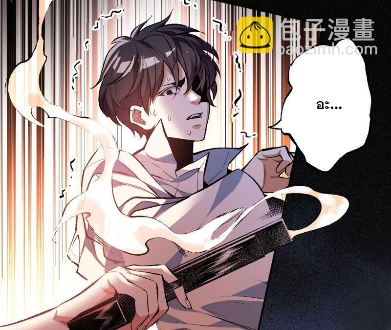 เอาชีวิตรอดในวันสิ้นโลก(暗海纪元) ตอนที่ 2 หน้า 56