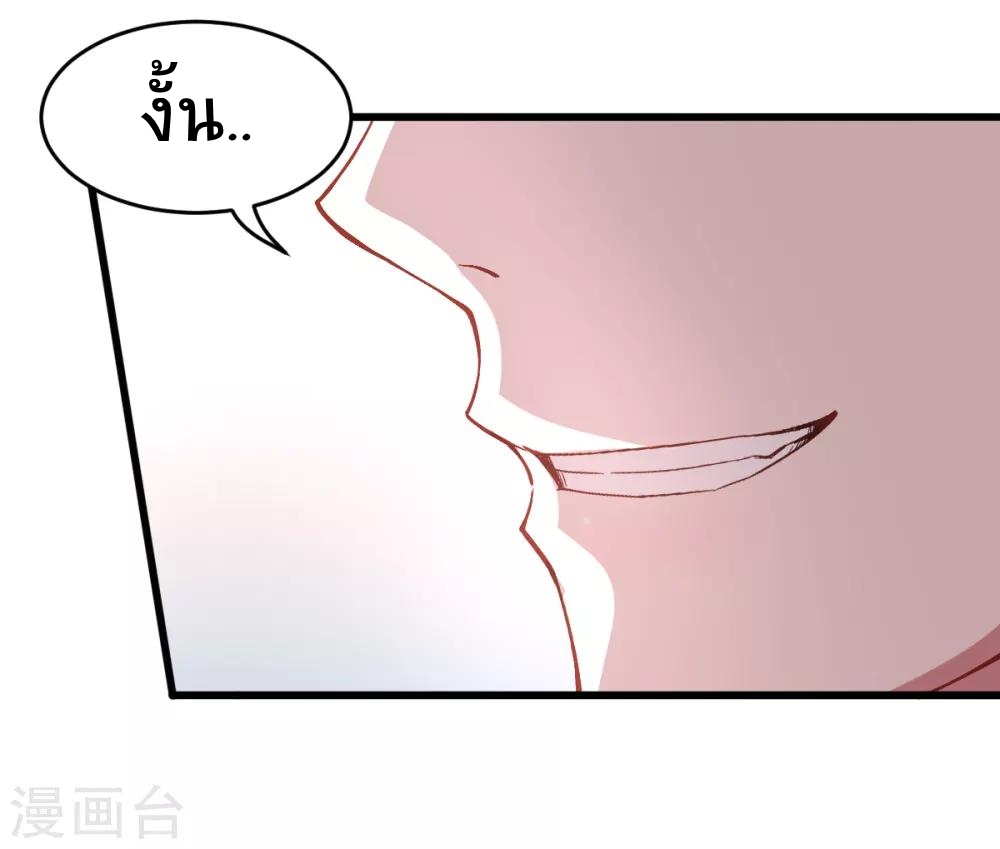 สุดยอดระบบอาจารย์ ตอนที่ 31 หน้า 23