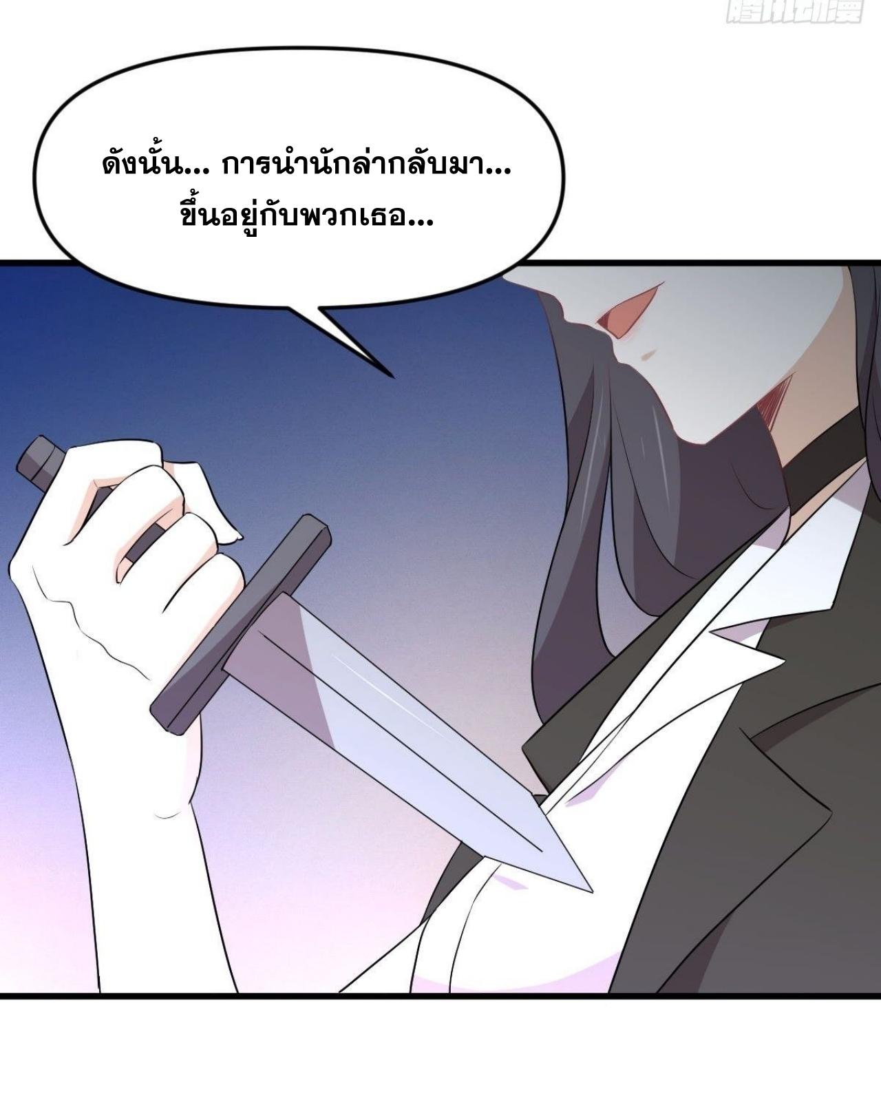 Immortal Swordsman in The Reverse World ข้าเซียนกระบี่ไม่เกาะสตรี ตอนที่ 313 หน้า 18
